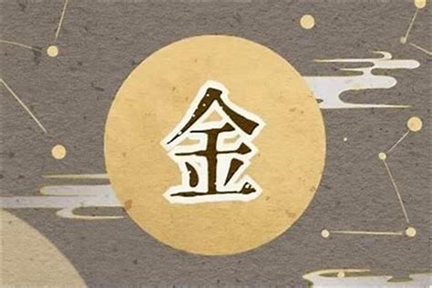 吉祥的名字|五行属金最吉利的字,五行属金最旺的字吉祥有寓意